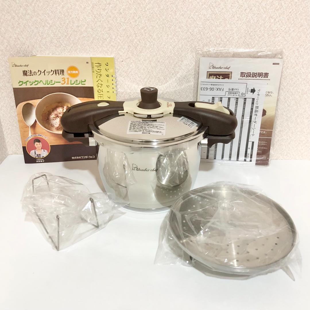 ワンダーシェフ　魔法のクイック料理　両手圧力鍋　5.5L 未使用品