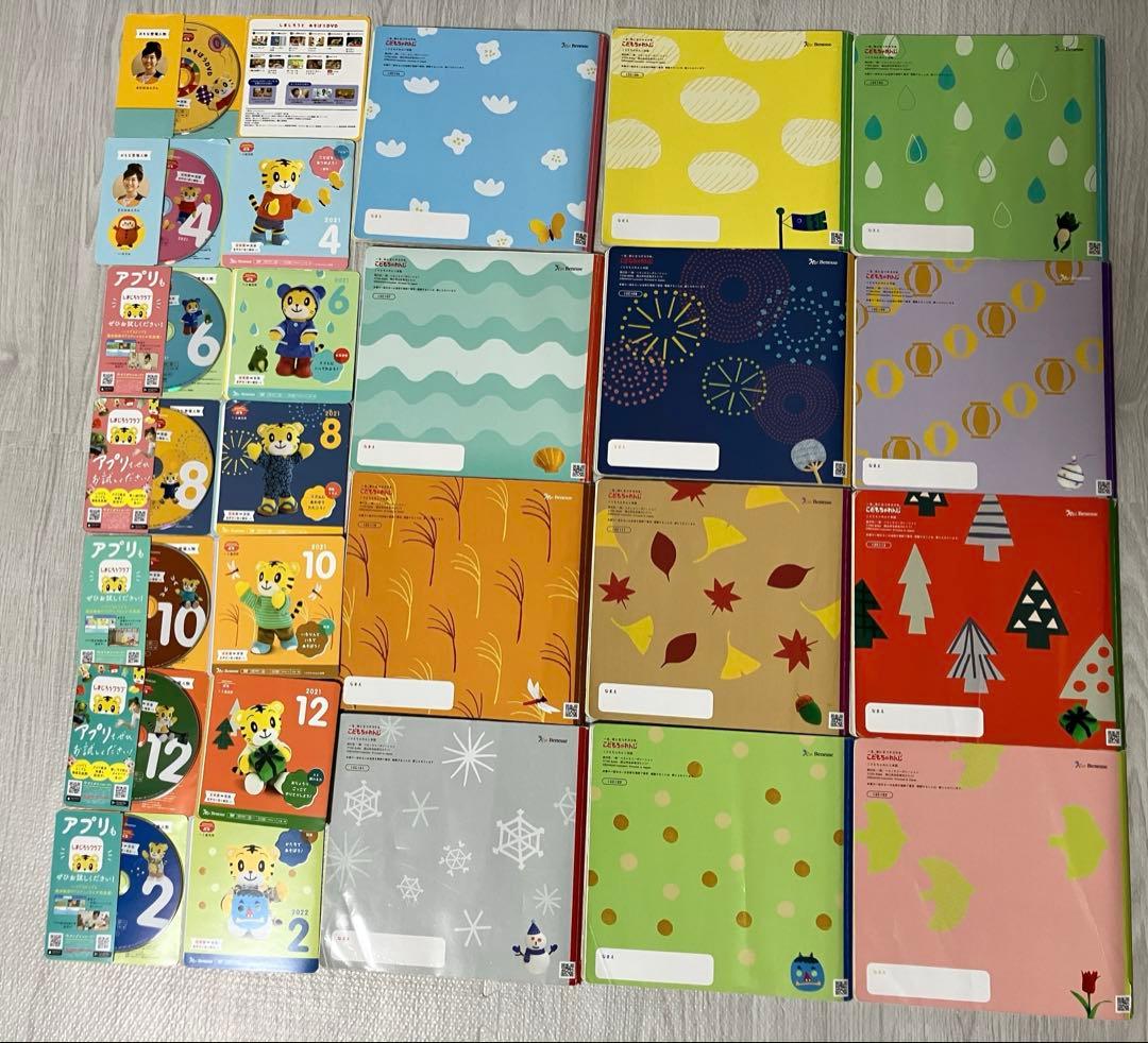 こどもちゃれんじ ぷち 2021年 しまじろう 絵本 12冊とDVDセット