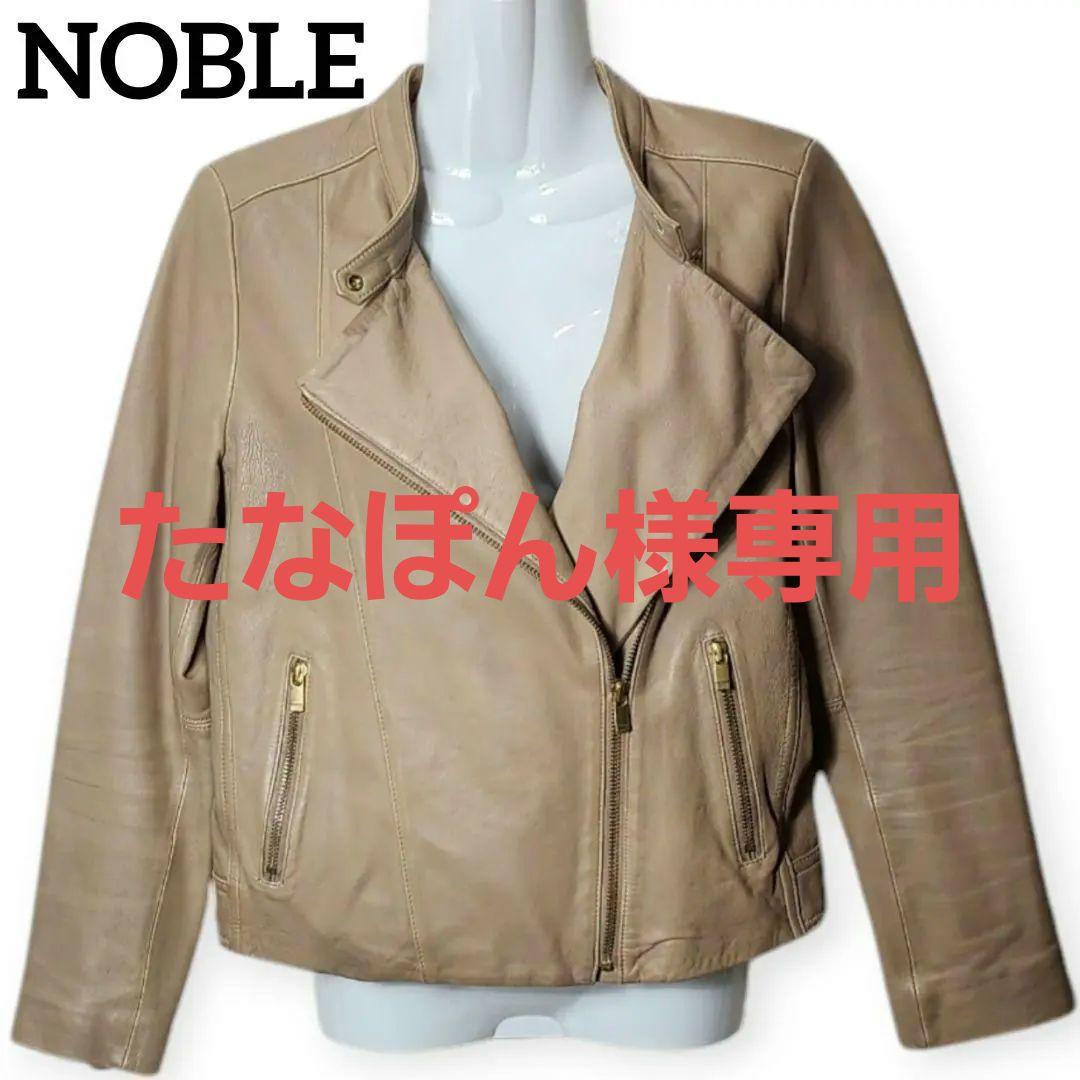【ノーブル】レディース ダブル ライダースジャケット 羊革 ベージュ 40(L) MGSABLE ジャケット 本革 レディース ラムレザー ライダース ダブル