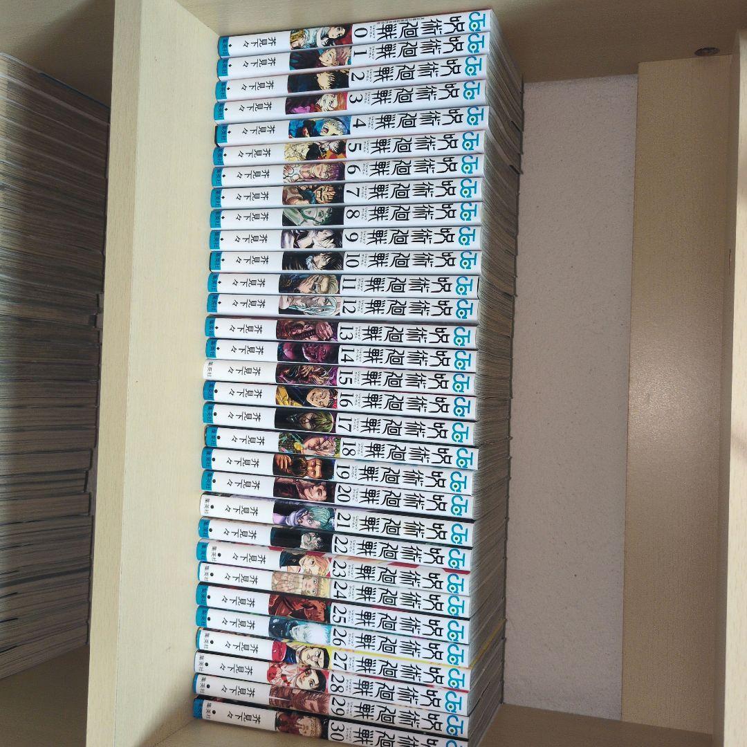 呪術廻戦 0〜30巻セット 呪術廻戦 コミック 0-30巻セット (集英社) | 芥見下々 |本 | 通販 | Amazon