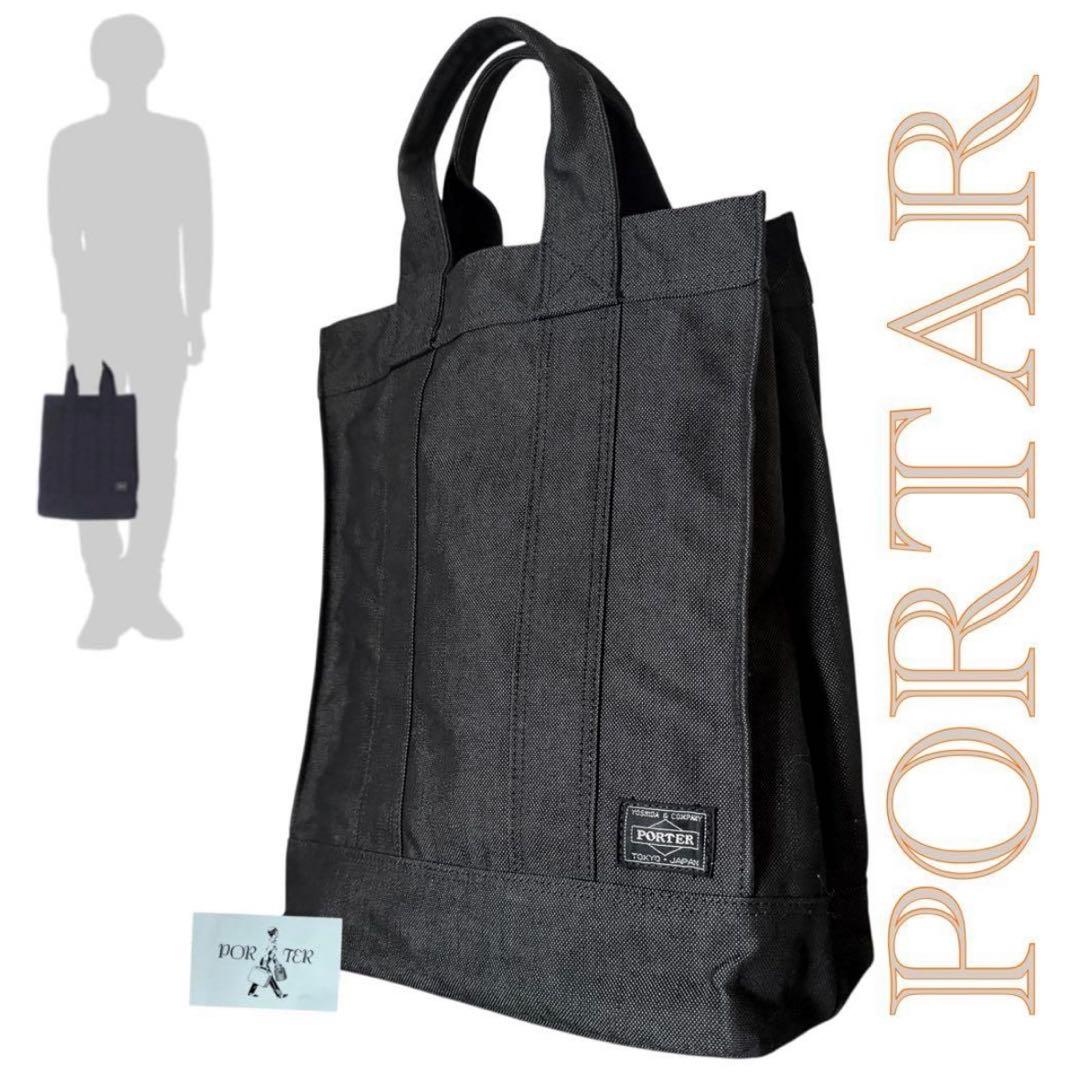 【まっさんさま専用】✨ポーター スモーキー トートバッグ　縦長　A4 ブラック SMOKY(スモーキー) 2WAY TOTE BAG(S) | 吉田カバンホームページ