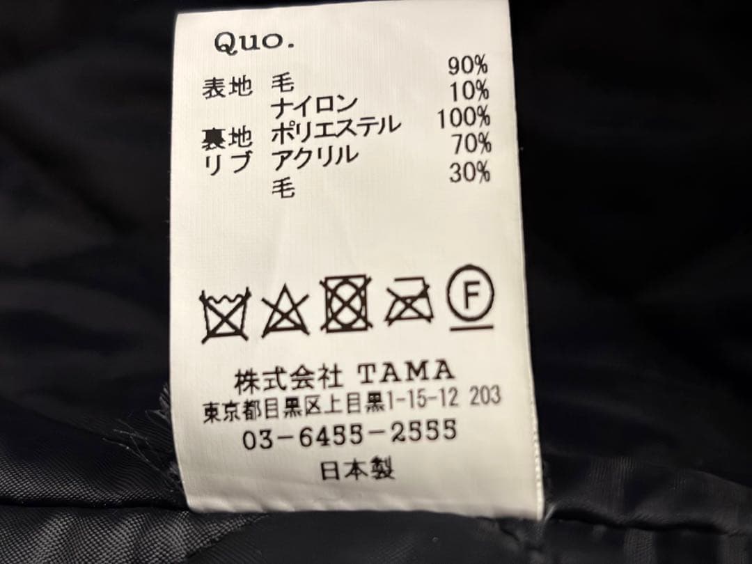 超レア キムタク私物】 MASSES MELTON ZIP JKT 正規品 - メルカリ