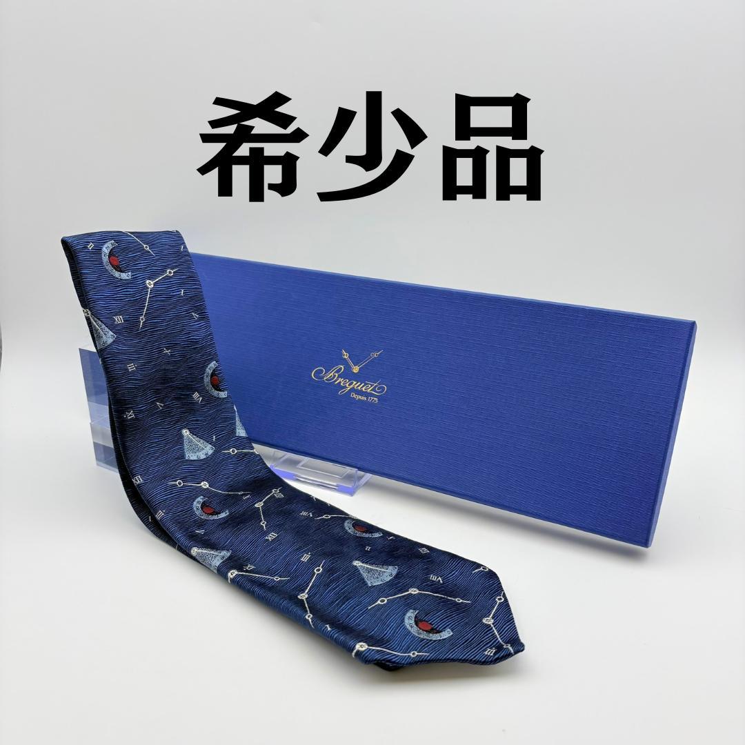 希少品 ブレゲ ドミニクフランス コラボ ネクタイ ネイビー 美品 希少 未使用タグ付 ドミニクフランス ネクタイ 濃紺 ポードソワ 定価6