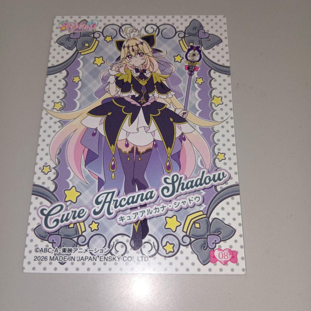 名探偵プリキュア キラキラトレーディングコレクション キュアアルカナ