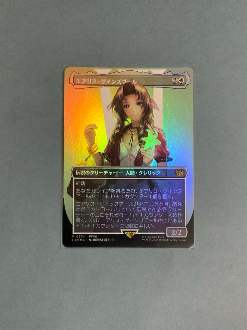 MTG FF 《エアリス・ゲインズブール》foil - メルカリ