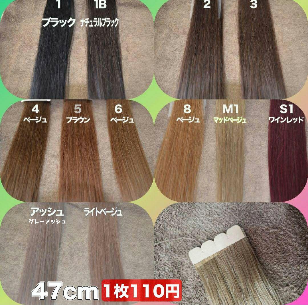 1/100当日発送　シールエクステ　選べる！10枚♪ 楽天市場】【3/3 20時～P10 Super Sale】 シールエクステ 付け替え