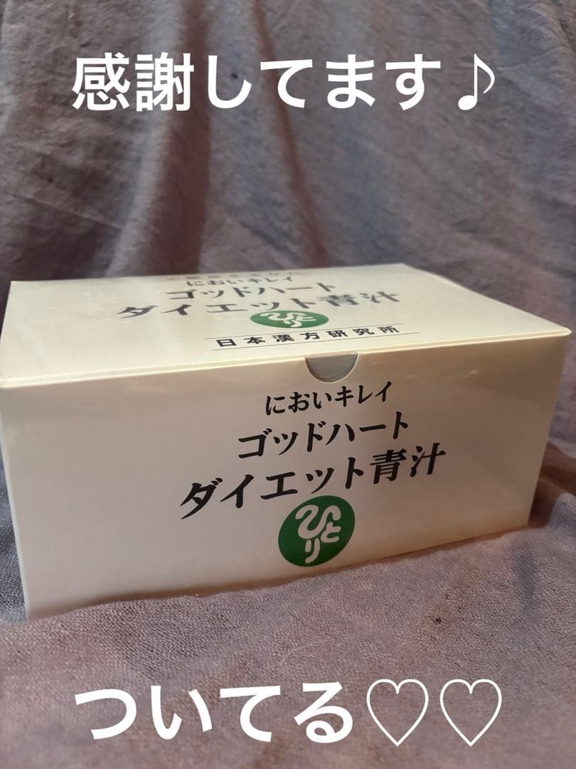 銀座まるかん においキレイゴットハートダイエット青汁93包 - メルカリ