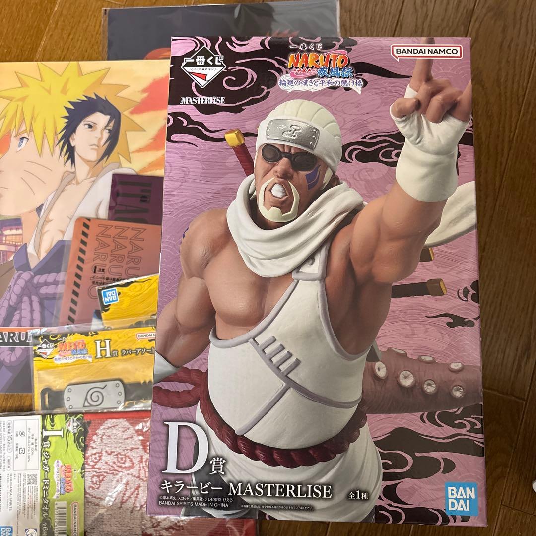 NARUTO -ナルト- キラービー 一番くじ フィギュア D賞+下位賞 - メルカリ