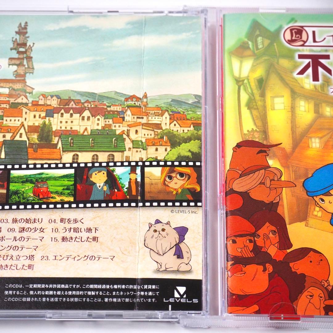 ケース交換済・難あり】レイトン教授と不思議な町 サウンドトラック