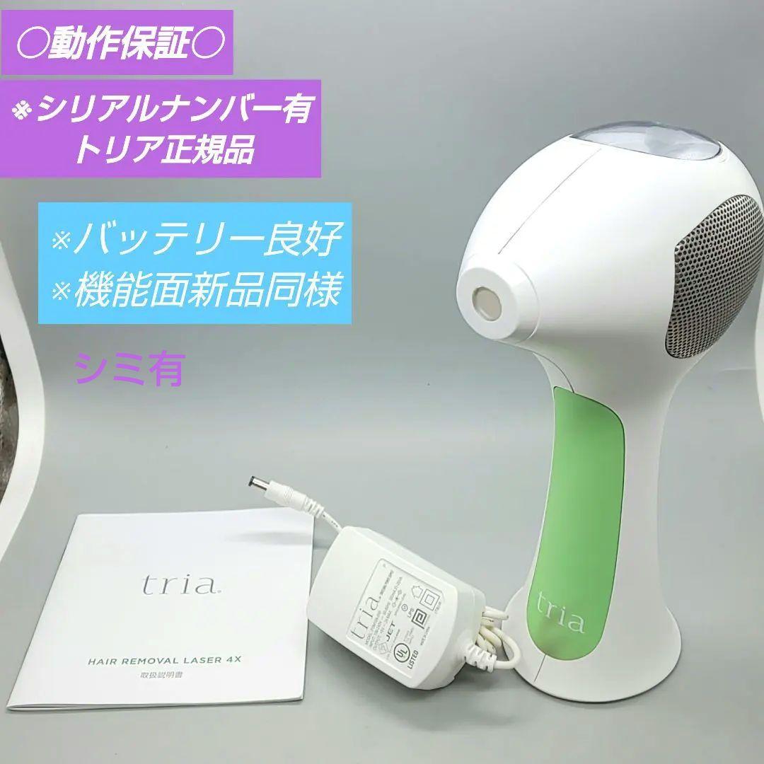 トリア 脱毛 tria レーザー 脱毛器 4X【最新モデル・正規品】735 レーザー脱毛器 | ご自宅で本格的なムダ毛ケアを – Tria Laser Japan