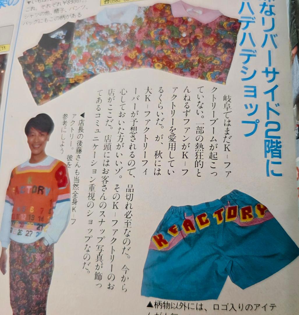 【当時物】K-FACTORYショートパンツ池田ノブオ