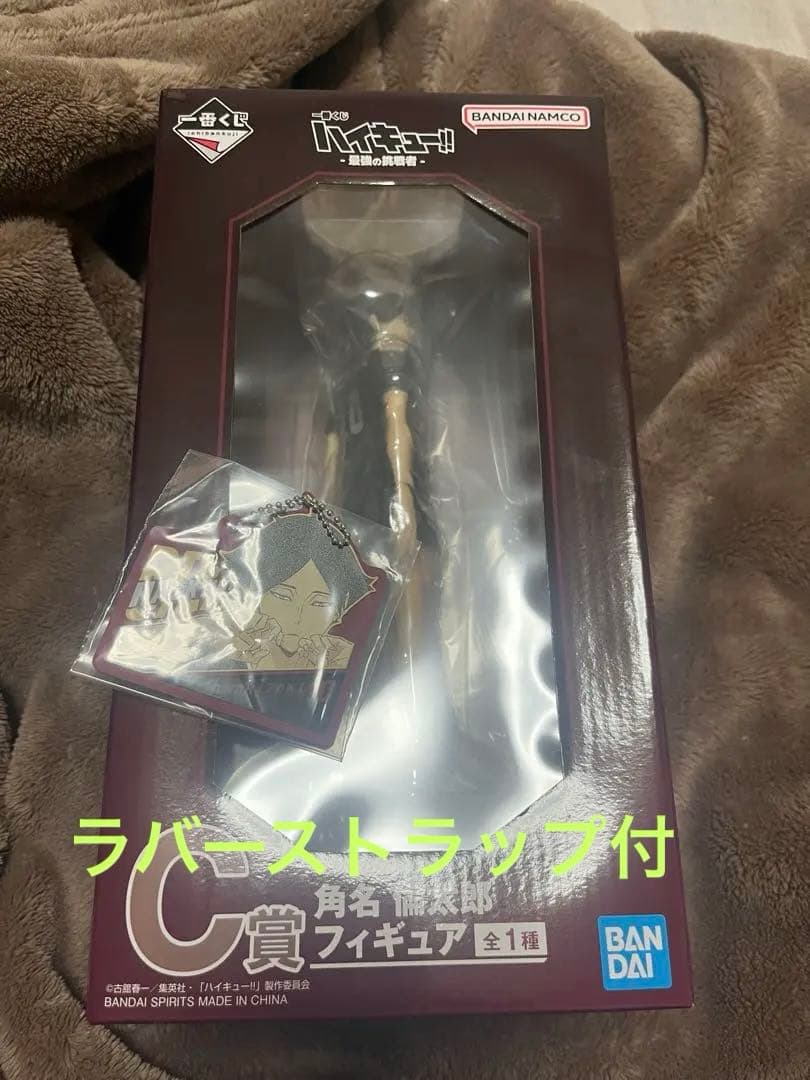 ハイキュー！！-最強の挑戦者- 一番くじ C賞 角名倫太郎フィギュア