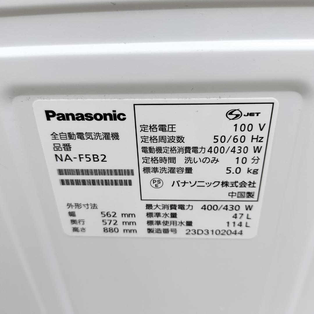パナソニック 洗濯機 NA-FA80H7 8.0kg 2020年