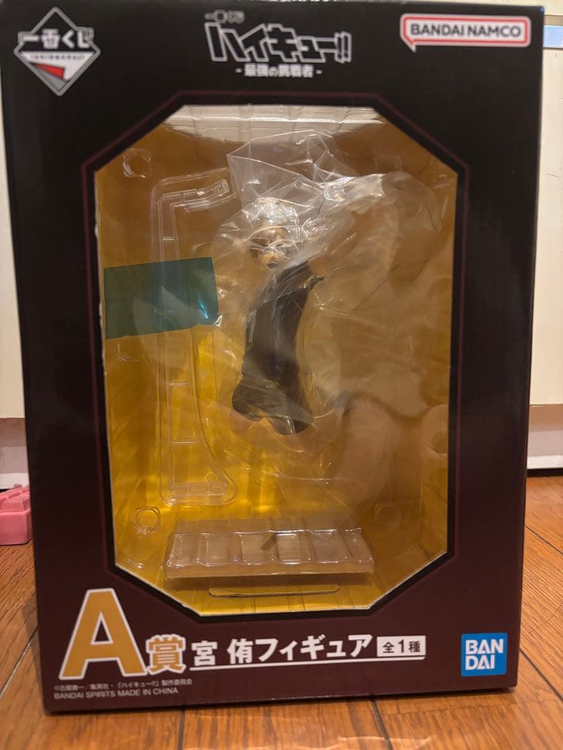 ツ*ム様 ハイキュー 一番くじ A賞 最強の挑戦者 宮侑 - メルカリ