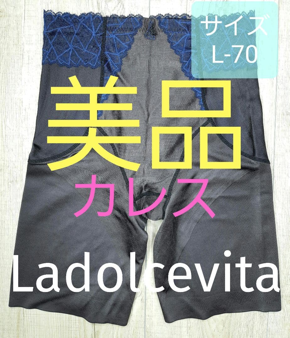 美品 マルコ　カーヴィシャス カレス ロング ガードル L70/黒/652 カーヴィシャス カレス』発売いたします。 | MARUKO