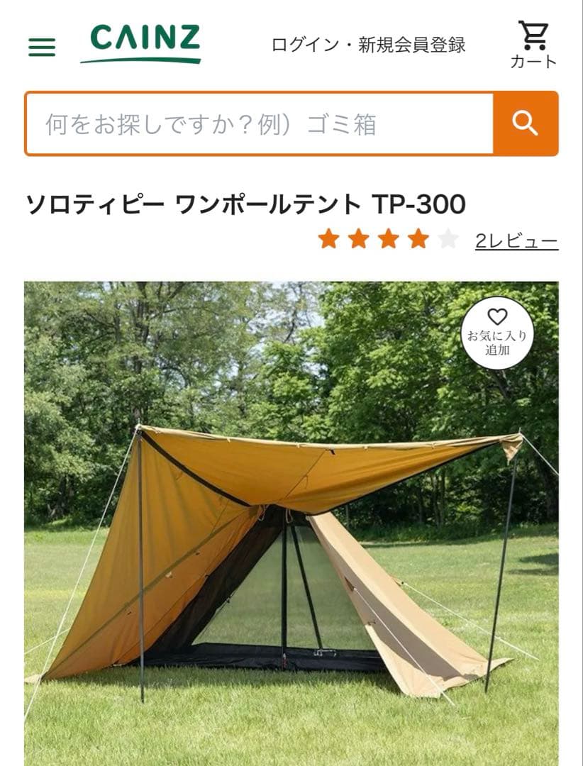 TP-300 ワンポールテント カワセ