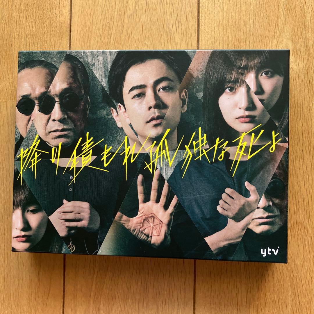 降り積もれ孤独な死よ DVD-BOX〈6枚組〉 萩原利久 降り積もれ孤独な死よ Blu-ray BOX | 日テレポシュレ本店 日本テレビの