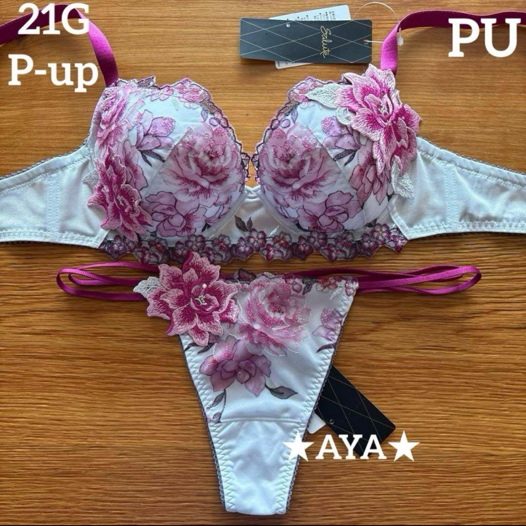 サルート 21 PU P-upブラ&ソング - メルカリ