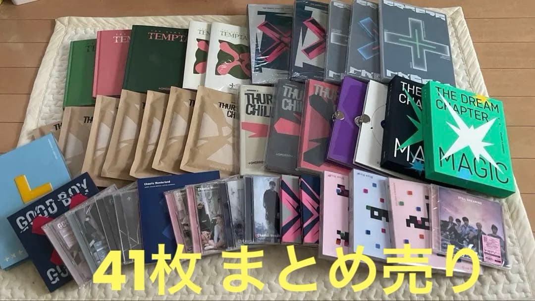 TXT CD まとめ売り 41枚 トレカなどおまけあり twast_txt22
