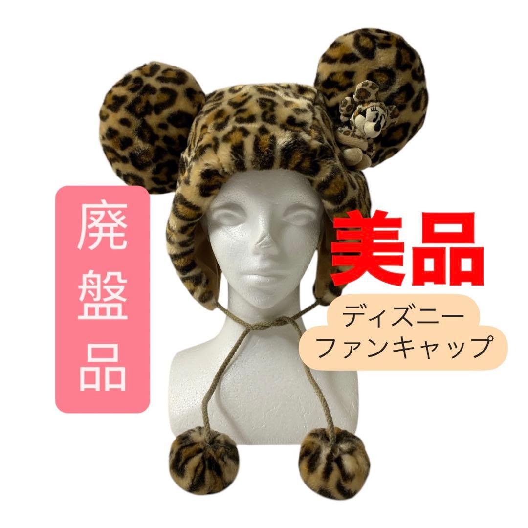 美品❣️ ディズニー ファンキャップ ヒョウ柄 平成 Y2K - メルカリ