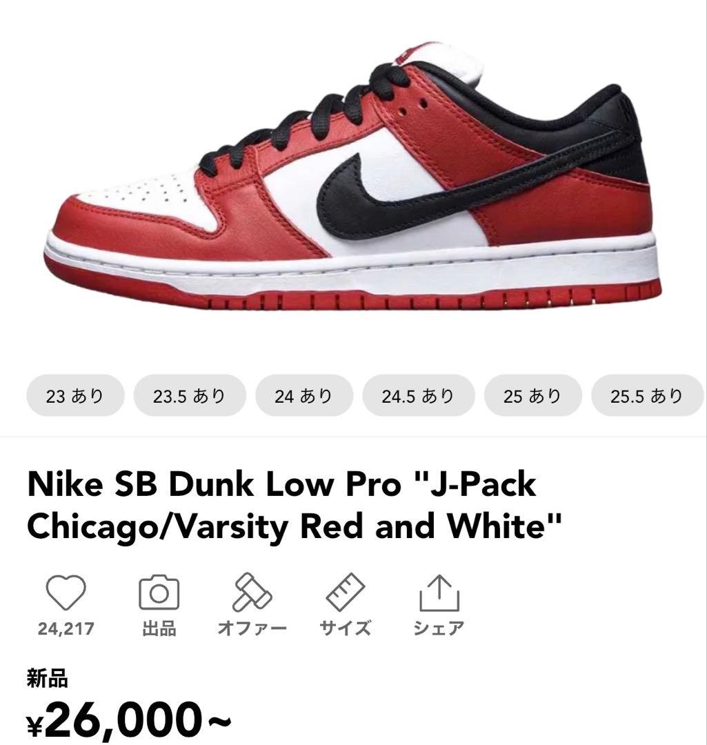 ゆ*や様 Nike SB Dunk Low Pro \"J-Pack Chicag Nike SB Dunk Low Pro Neon J-Pack size 9.5 | eBay