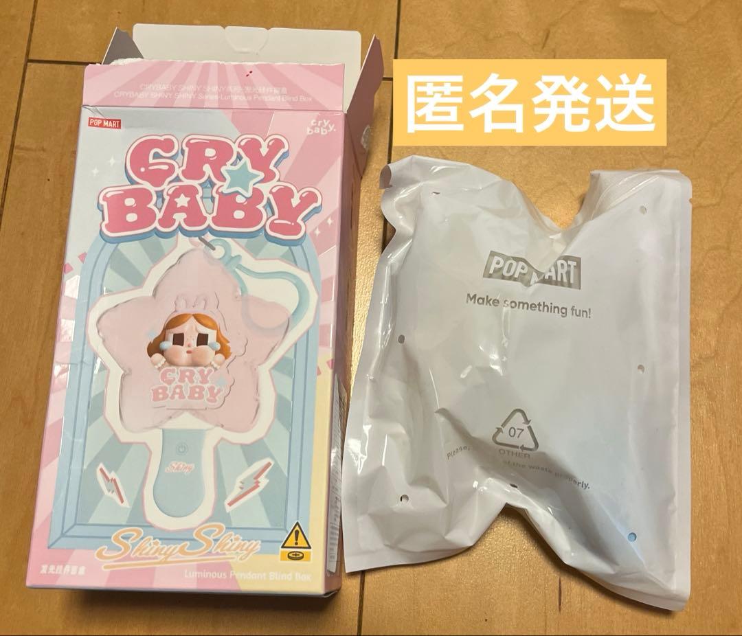 crybaby SHINY SHINY ルミナスペンダント ペンライト - メルカリ