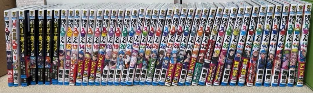 魔入りました！入間くん 11〜45巻、魔フィア2〜6巻、スピンオフ2巻セット 魔入りました!入間くん 45巻 if魔フィア6巻セット新品シュリンク帯付