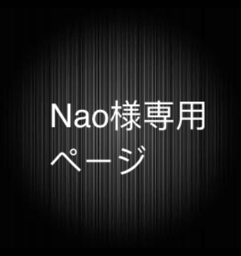 Naoページ 本日は定休日です。 . ----------------------------------- 江口洋品
