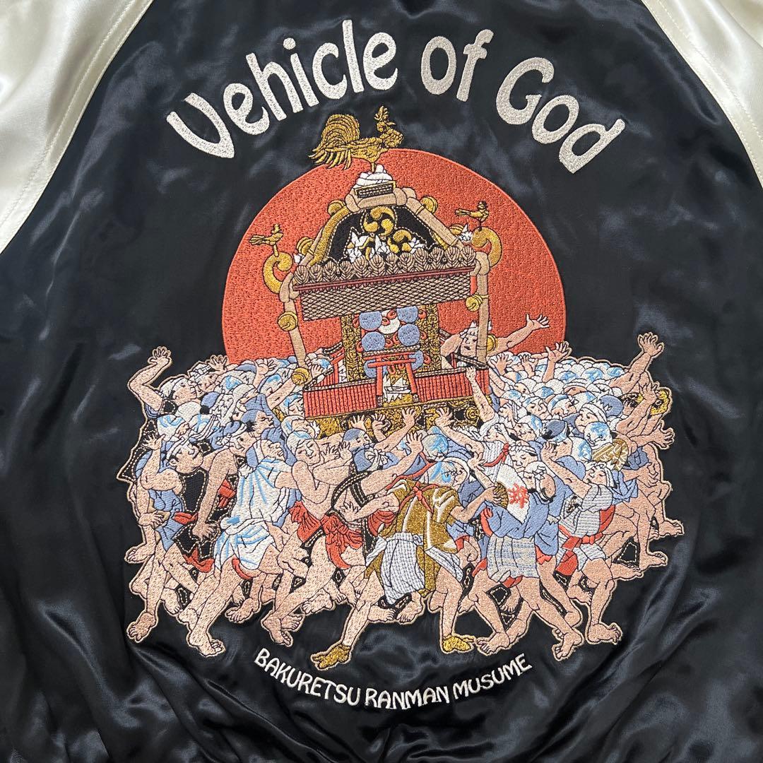 爆裂爛漫娘 リバーシブル スカジャン 祭り神輿 B-R-M 和柄 豪華刺繍