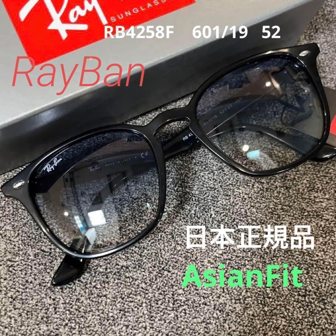 正規RayBan吉永啓之輔さん愛用モデル レイバン RB4258F 601/19 - メルカリ