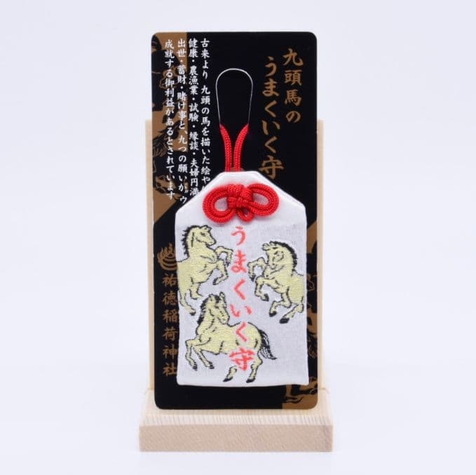 レア・午年】祐徳稲荷神社 佐賀県鹿島市 うまくいく守 (大) - メルカリ