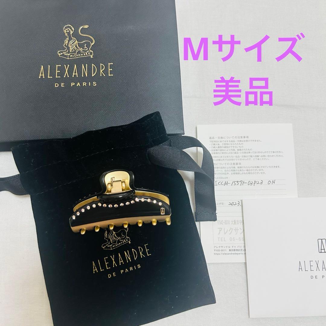 《値下げ！》【匿名配送】美品　アレクサンドル ドゥ パリ ヘアクリップ　黒　M