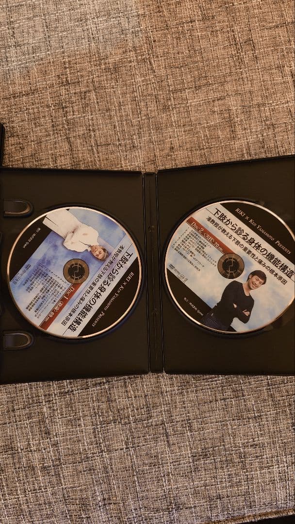 下肢からある身体の機能改善法 2 DVDセット