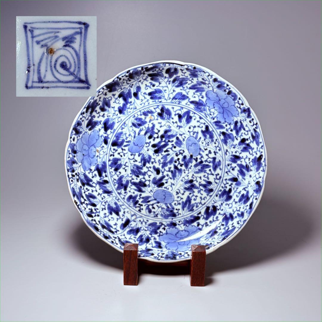 江戸後期　藍柿右衛門　「染付花草文様八寸皿」　渦福　博物館級　状態良し 江戸後期 藍柿右衛門 「染付花草文様八寸皿」 渦福 博物館
