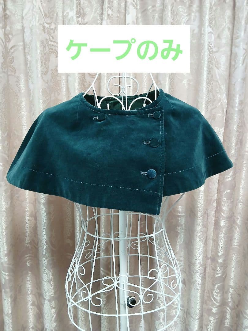 ヴィンテージ】◇◇Jane Marple◇◇別珍ケープ付きロングコート - メルカリ