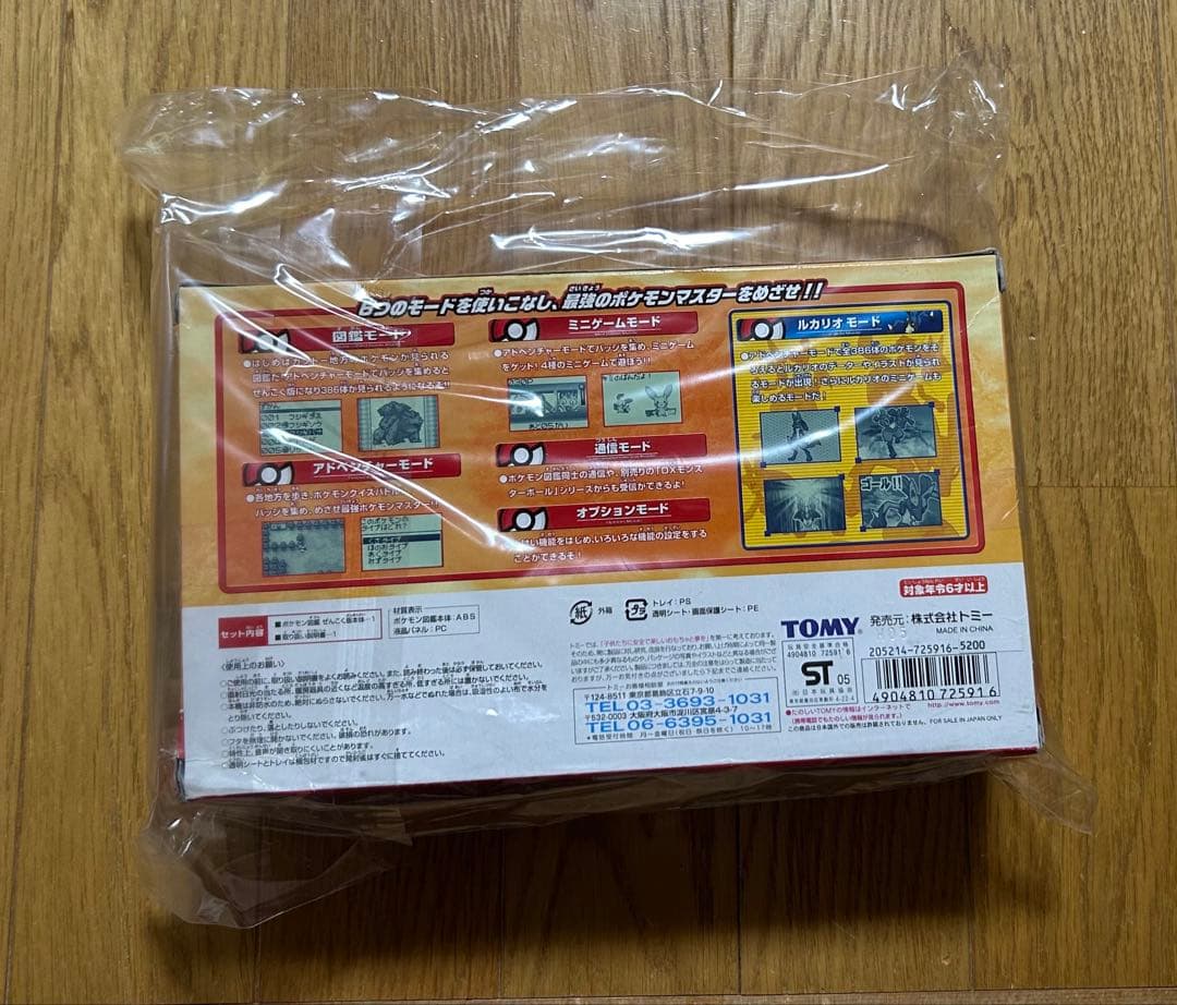 新品 ポケモン図鑑アドバンスジェネレーション ぜんこく版ハルカタイプ