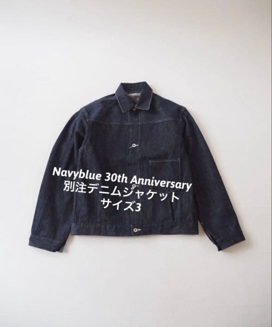 comoli 別注デニムジャケット NAVY サイズ3 - メルカリ