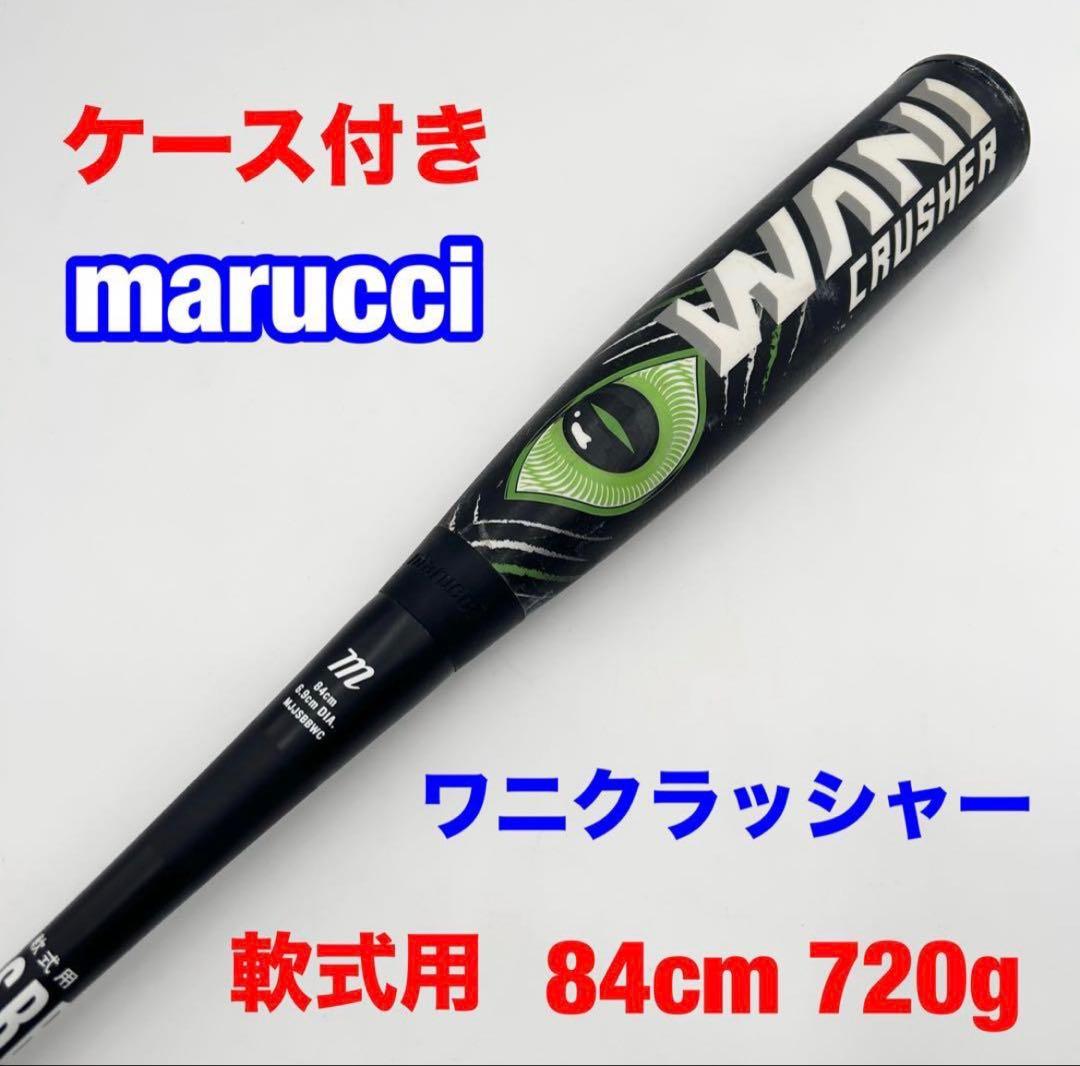 marucci WANI CRUSHER軟式バット84cm 720g ケース付き marucci（マルーチ） 軟式野球バット ワニクラッシャーマックス WANI