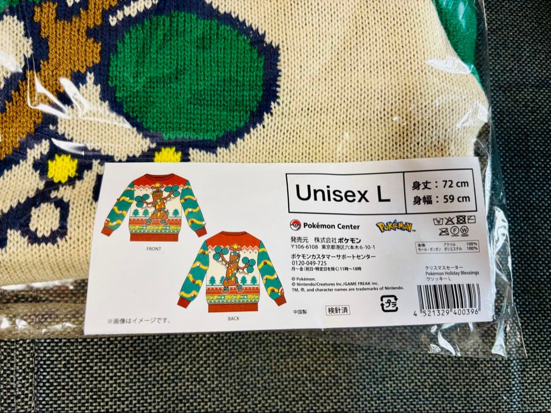 クリスマスセーター L ウソッキーPokémonHolidayBlessings - メルカリ
