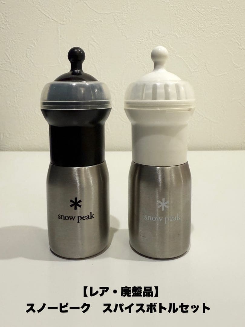 【レア・廃盤品】スノーピーク　スパイスボトルセット ヨドバシ.com - スノーピーク snow peak スパイスボトル CK-029WH 白