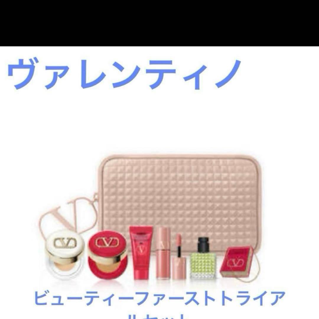 ヴァレンティノ ビューティ ファースト トライアル セット 新品未開封 366399_1.jpg?06171036