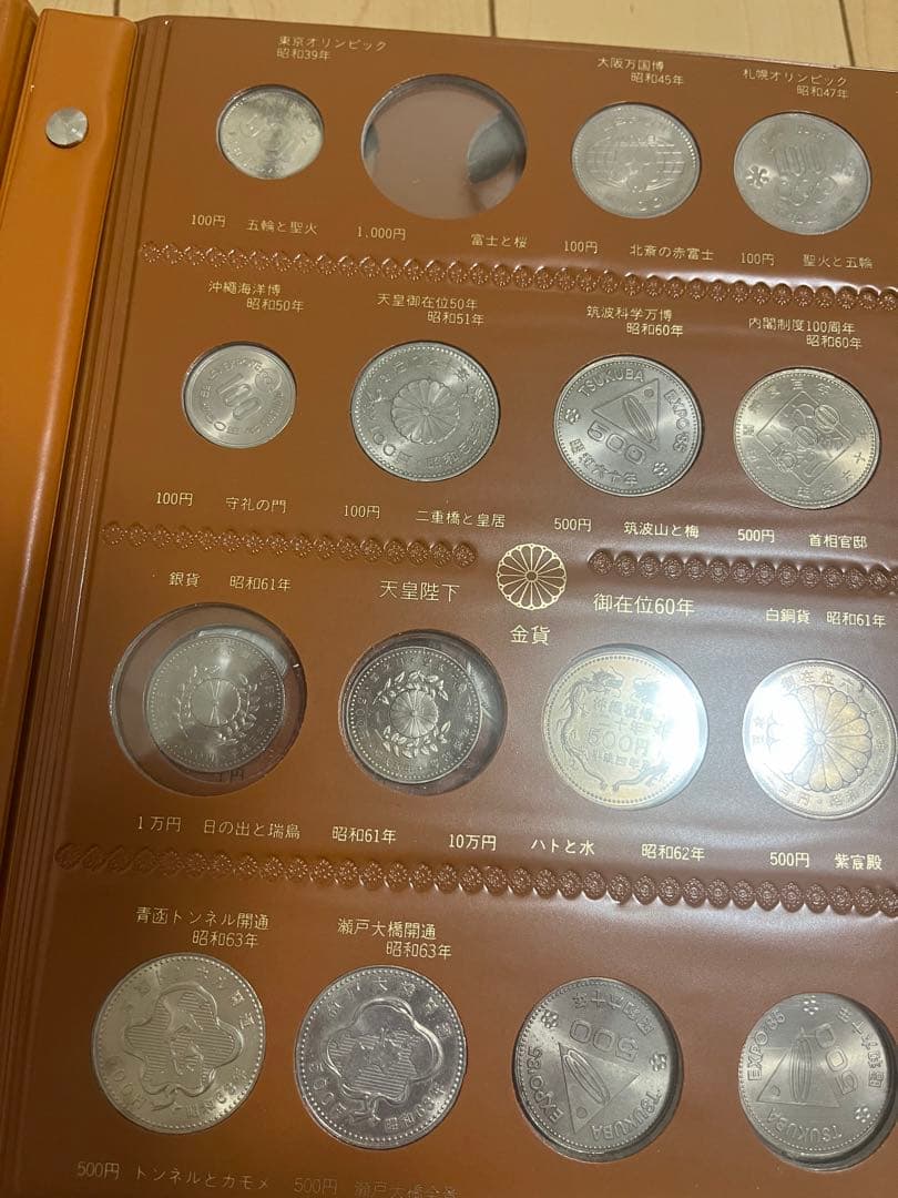 コインアルバム コイン収集 記念硬貨、硬貨 昭和 コレクション - メルカリ