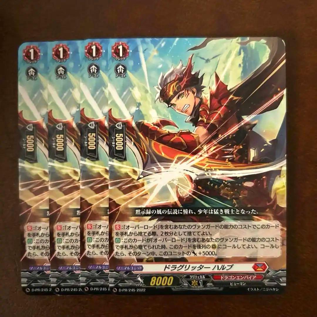 バ*ン様 ドラグリッター ハルブ 4枚セット ドラグリッターハルブ【FFR】{D-SS11/FFR04}《ドラゴンエンパイア》