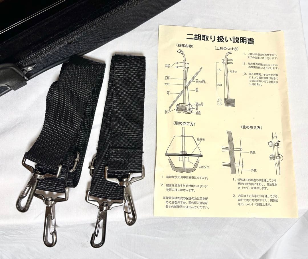 本皮製】二胡 敦煌牌 弓/ケースセット