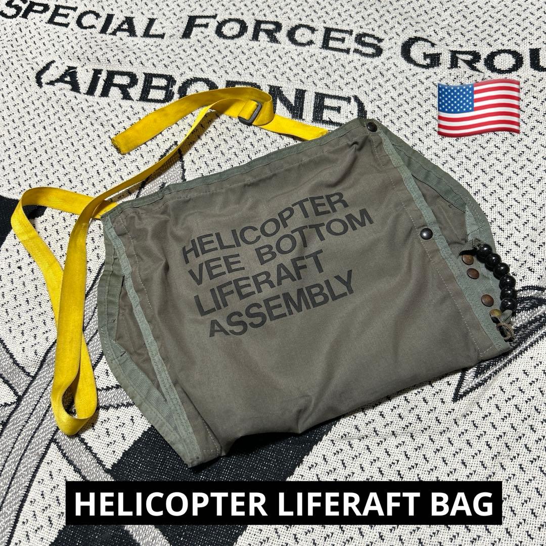 レア❗️米軍実物 ヘリコプター 救命具用 バッグ DLA-90 Helikon-Tex（ヘリコンテックス）CHEST PACK NUMBAT SMALL [Multicam