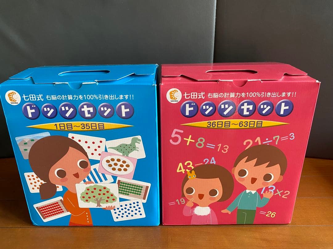 即購入お値下げ対応！七田式ドッツカードセット　しちだ式フラッシュカード 七田式ドッツセットフラッシュカード | 七田式公式通販