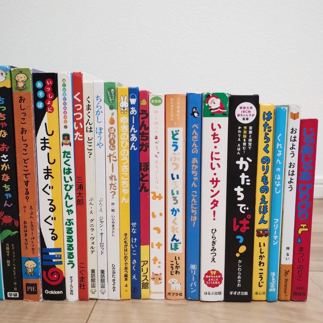 赤ちゃん0歳から 男の子 絵本まとめ売り 55冊セット 公文推薦図書 選定