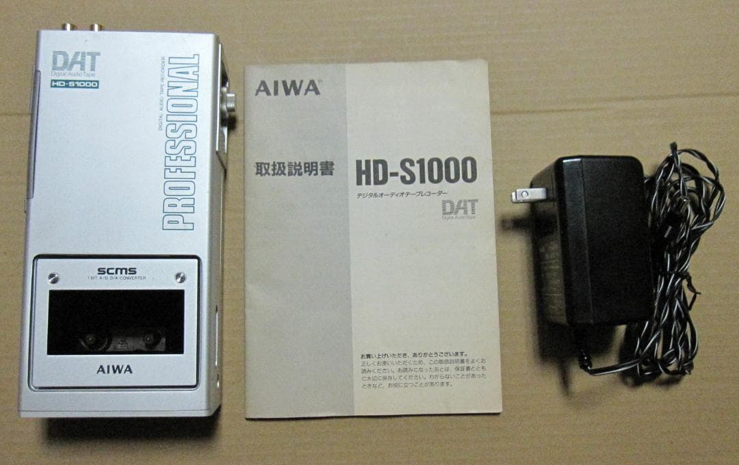 AIWA アイワ プロ用ポータブルDAT HD-S1000 完全ジャンク品 Yahoo!オークション -「aiwa アイワ」(DAT機器) (オーディオ機器)の