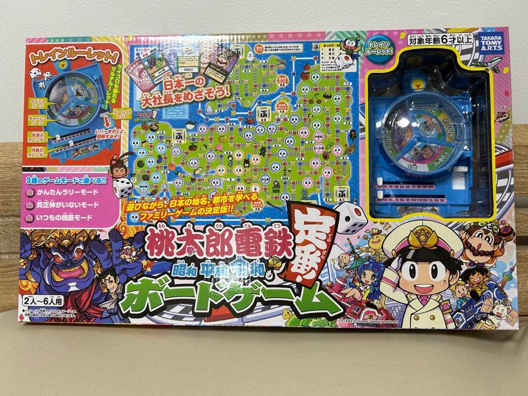 タカラトミー 桃太郎電鉄 昭和・平成・令和も定番！ ボードゲーム