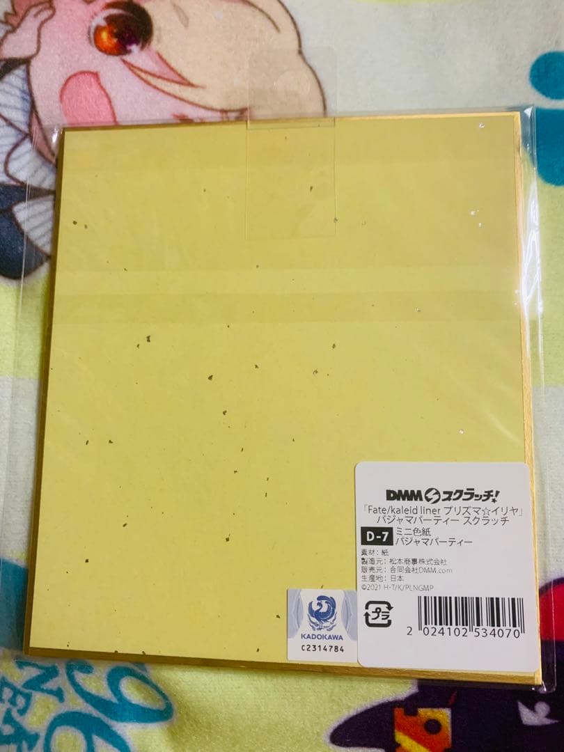 DMMスクラッチ Fate プリズマイリヤ パジャマパーティー 色紙 D賞